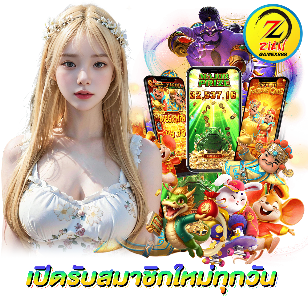 ZIANGAMEX888 สล็อต กำไรดี